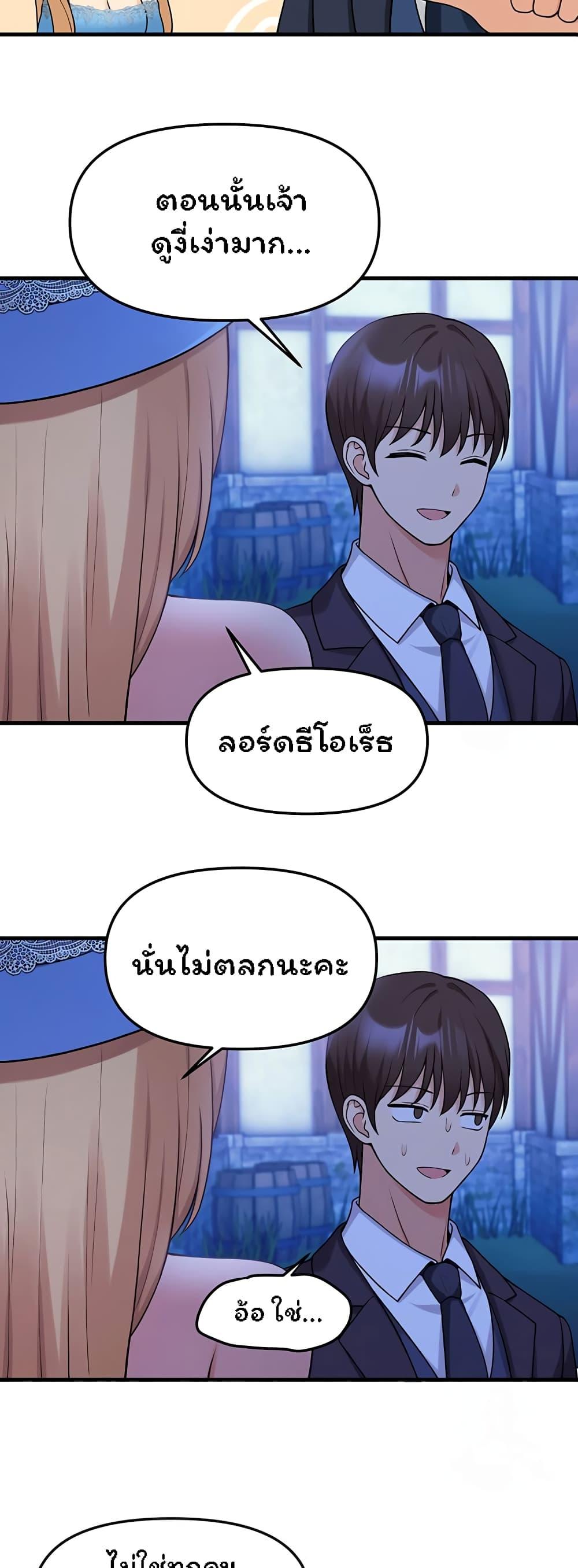 อ่านมังงะ Elf Who Likes To Be Humiliated ตอนที่ 63/38.jpg