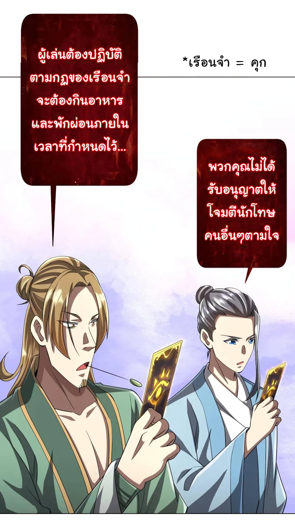 อ่านมังงะ Start with Trillions of Coins ตอนที่ 58/38.jpg