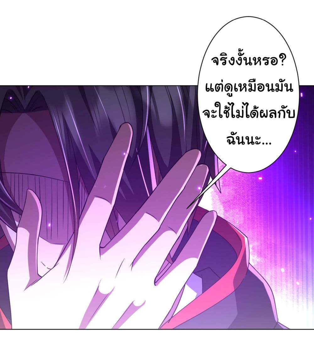 อ่านมังงะ Start with Trillions of Coins ตอนที่ 69/38.jpg