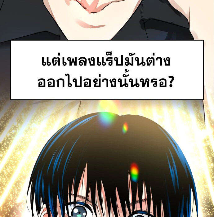 อ่านมังงะ A Tidal Wave of Glory ตอนที่ 6/38.jpg