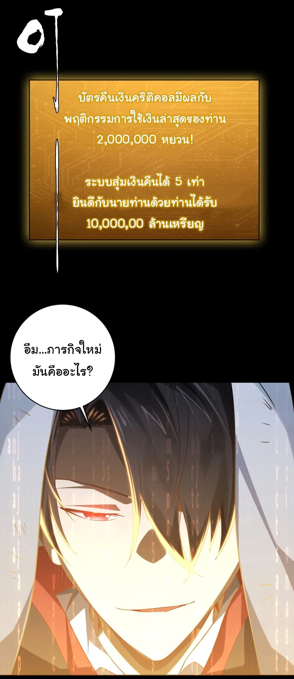 อ่านมังงะ Start with Trillions of Coins ตอนที่ 9/38.jpg