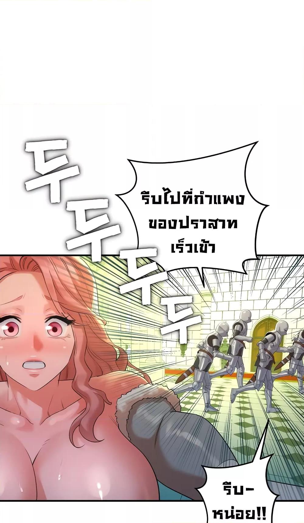 อ่านมังงะ The Warrior Dissatisfied with Everyone ตอนที่ 20/38.jpg