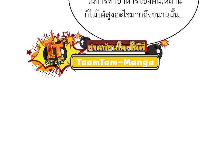 อ่านมังงะ The Strongest Chef in Another World ตอนที่ 13/38.jpg