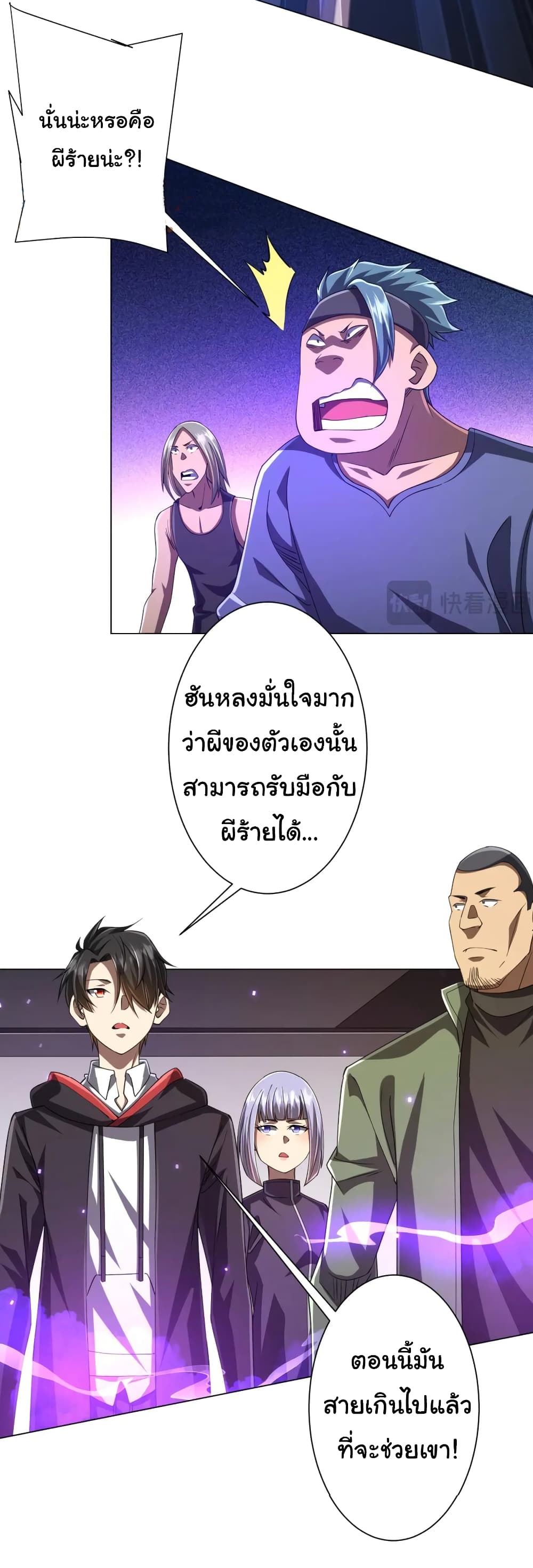 อ่านมังงะ Start with Trillions of Coins ตอนที่ 48/38.jpg