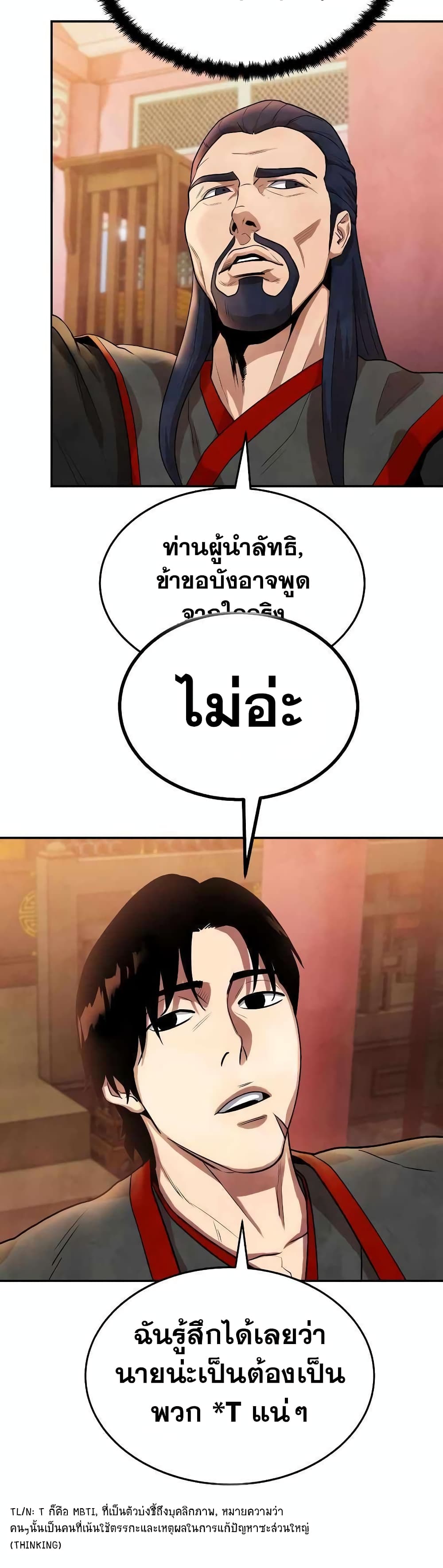 อ่านมังงะ Geongaek ตอนที่ 3/38.jpg