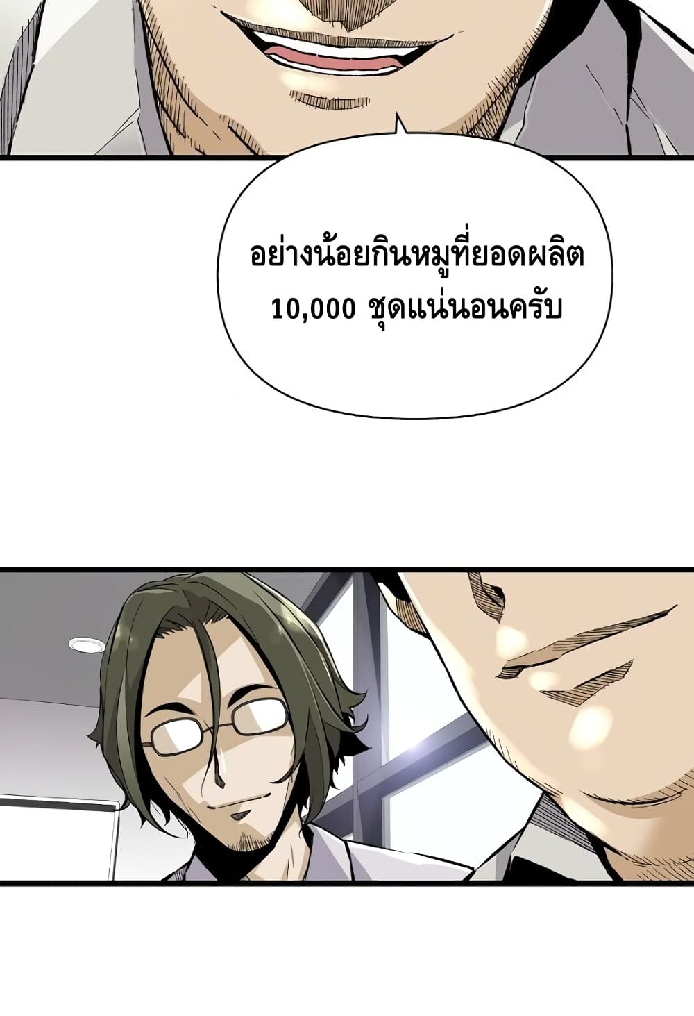 อ่านมังงะ Return of the Legend ตอนที่ 5/39.jpg