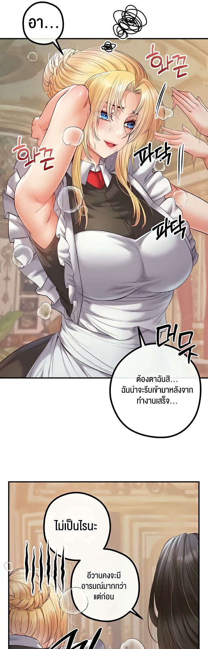 อ่านมังงะ Revenge By Harem ตอนที่ 19/39.jpg