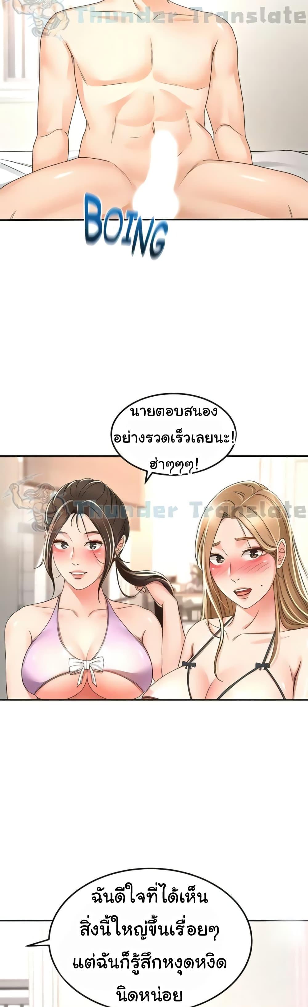 อ่านมังงะ The Little Master ตอนที่ 92/39.jpg