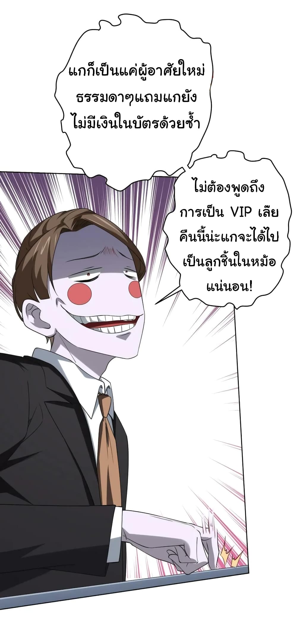 อ่านมังงะ Start with Trillions of Coins ตอนที่ 16/39.jpg