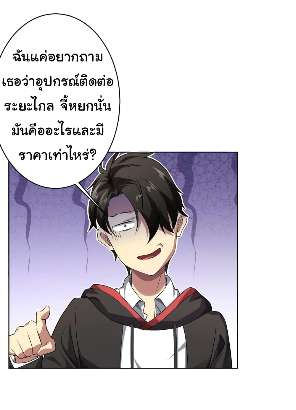 อ่านมังงะ Start with Trillions of Coins ตอนที่ 23/39.jpg