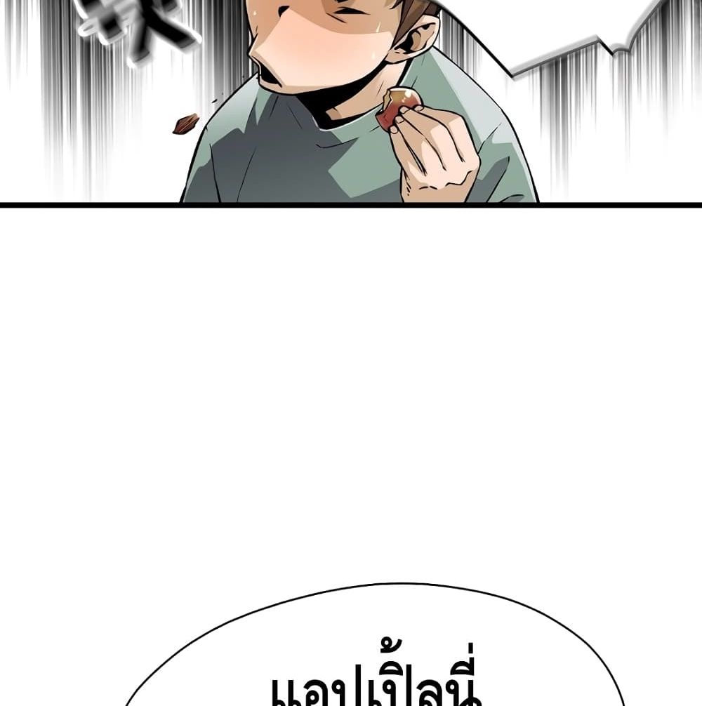 อ่านมังงะ Return of the Legend ตอนที่ 4/39.jpg