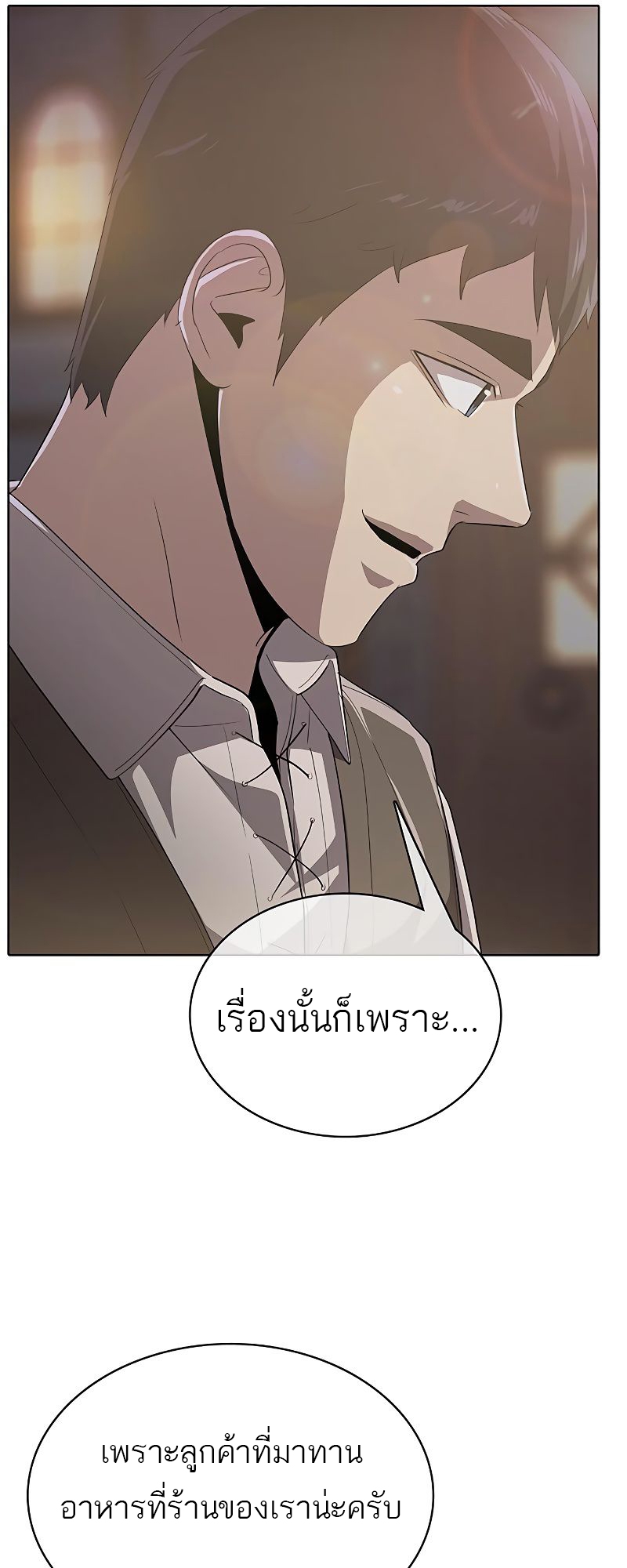 อ่านมังงะ The Strongest Chef in Another World ตอนที่ 13/39.jpg