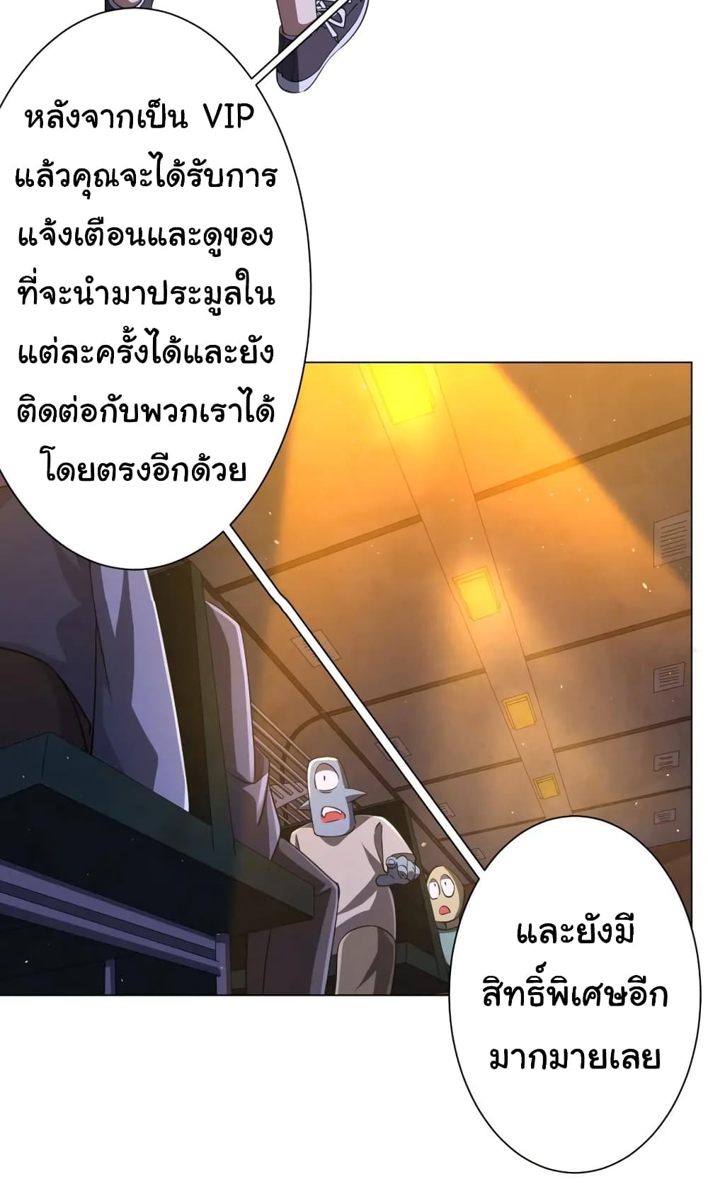 อ่านมังงะ Start with Trillions of Coins ตอนที่ 36/39.jpg