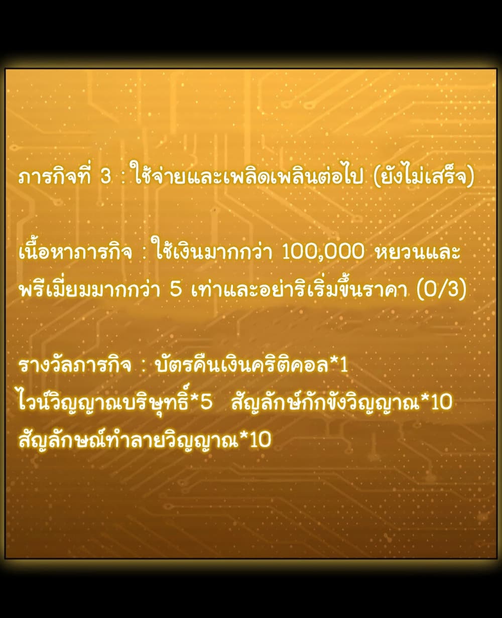 อ่านมังงะ Start with Trillions of Coins ตอนที่ 9/39.jpg