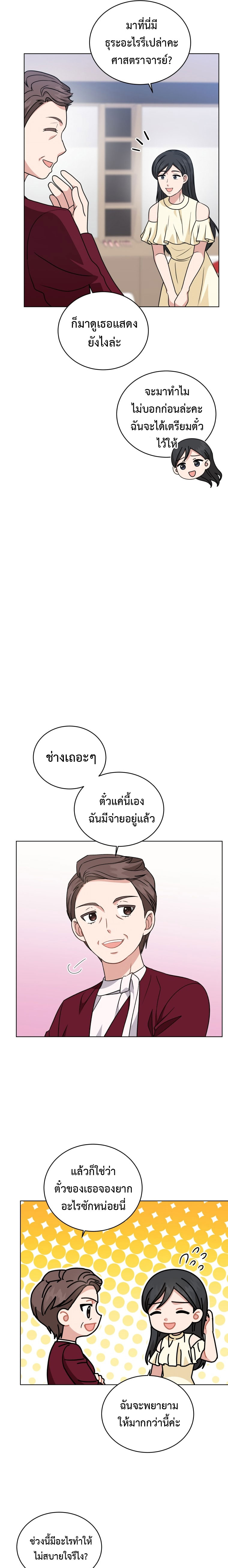 อ่านมังงะ My Daughter Is a Music Genius ตอนที่ 100/3.jpg