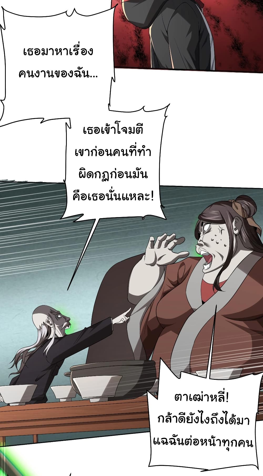 อ่านมังงะ Start with Trillions of Coins ตอนที่ 6/39.jpg