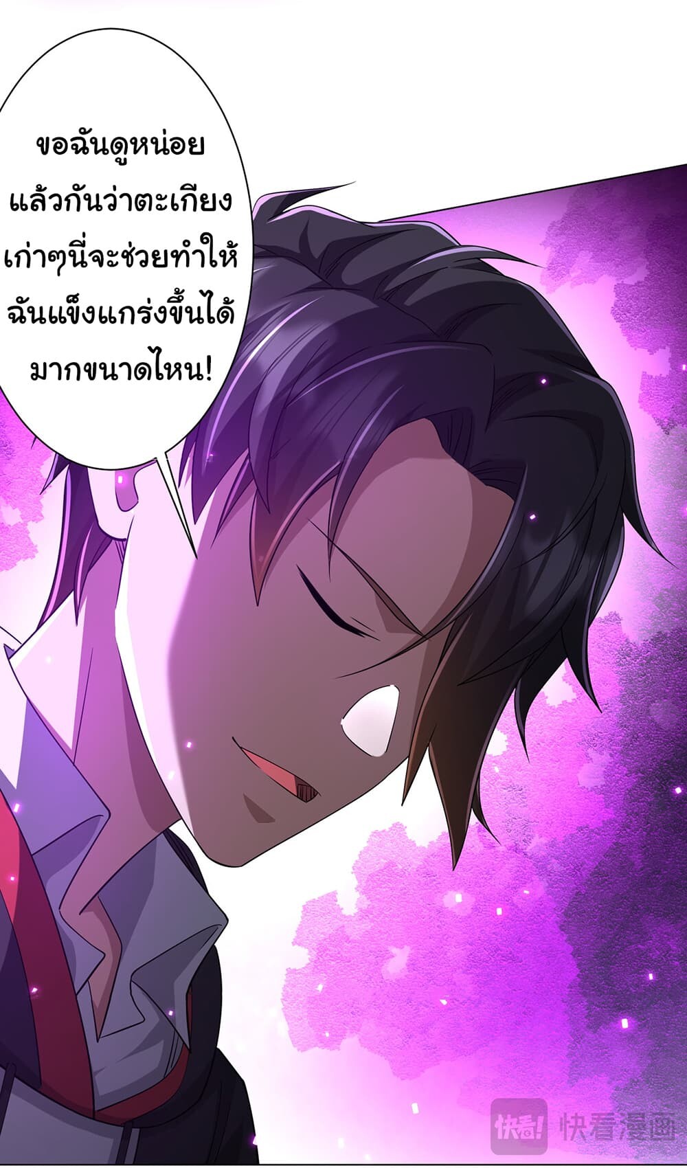 อ่านมังงะ Start with Trillions of Coins ตอนที่ 75/39.jpg