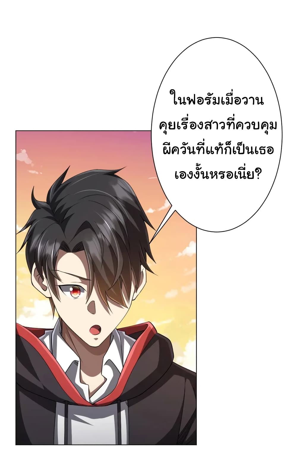 อ่านมังงะ Start with Trillions of Coins ตอนที่ 45/39.jpg