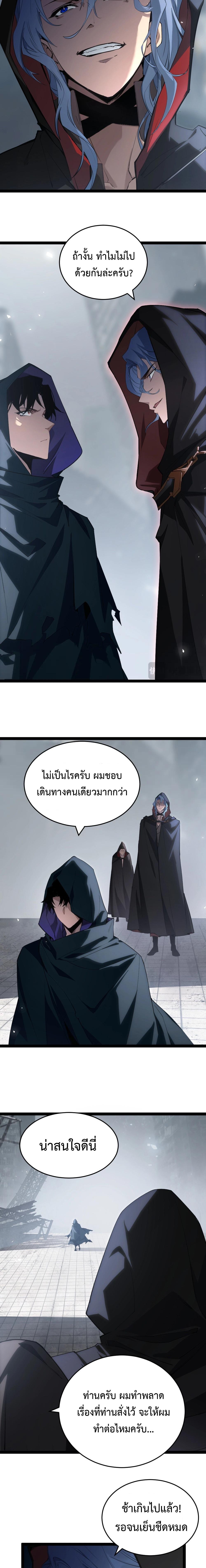 อ่านมังงะ Overlord of Insects ตอนที่ 5/3_0.jpg