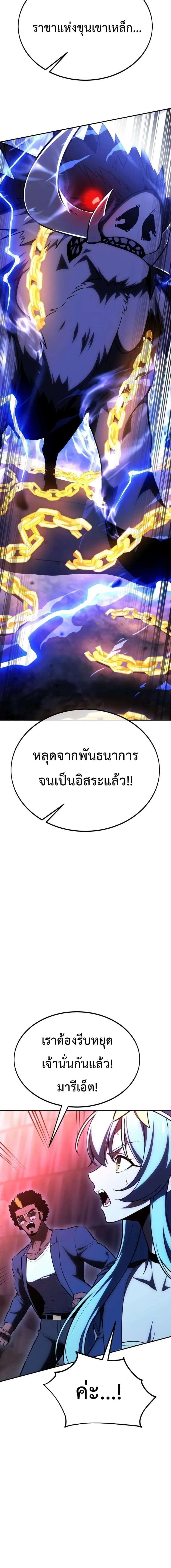 อ่านมังงะ I Killed an Academy Player - เมื่อผมอยากฆ่าเพลเยอร์ ตอนที่ 27/3_1.jpg