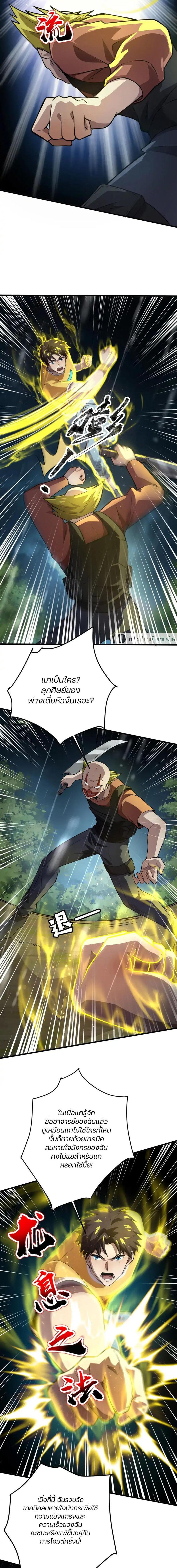 อ่านมังงะ SSS-Rank Lone Summoner ตอนที่ 87/3_1.jpg