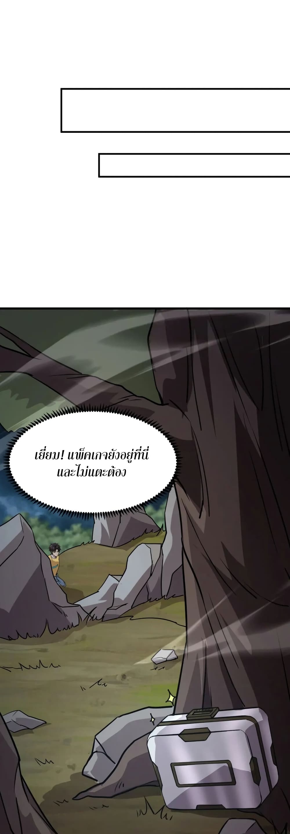 อ่านมังงะ SSS-Rank Lone Summoner ตอนที่ 86/3.jpg