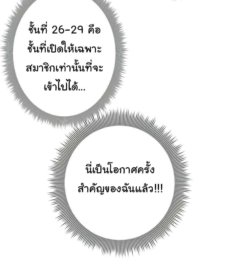 อ่านมังงะ Start with Trillions of Coins ตอนที่ 19/3.jpg