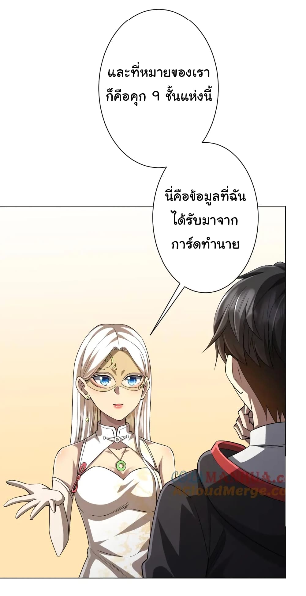 อ่านมังงะ Start with Trillions of Coins ตอนที่ 58/3.jpg