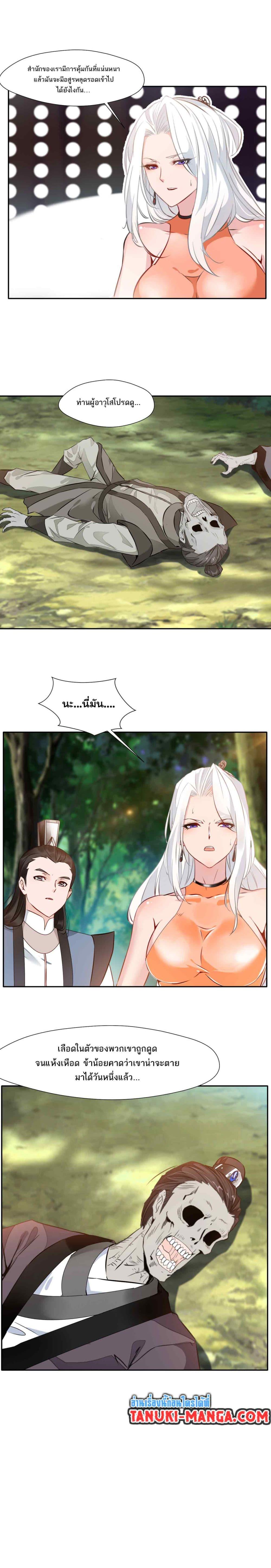 อ่านมังงะ Peerless Ancient ตอนที่ 41/3.jpg