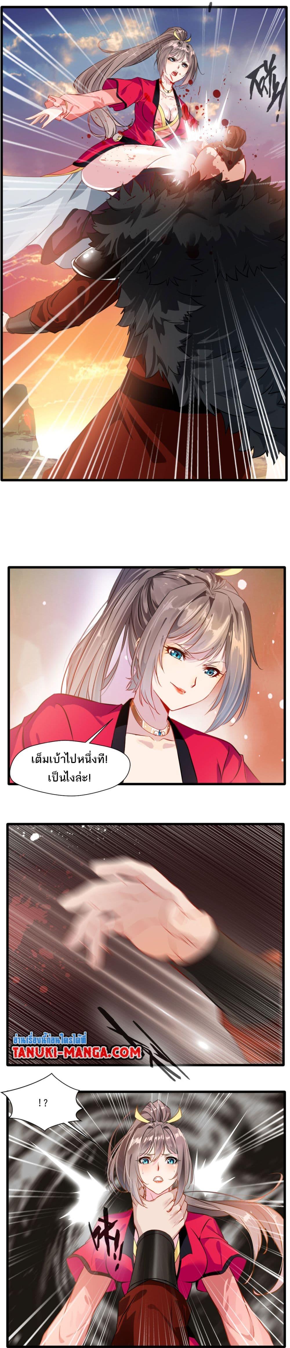 อ่านมังงะ Peerless Ancient ตอนที่ 22/3.jpg