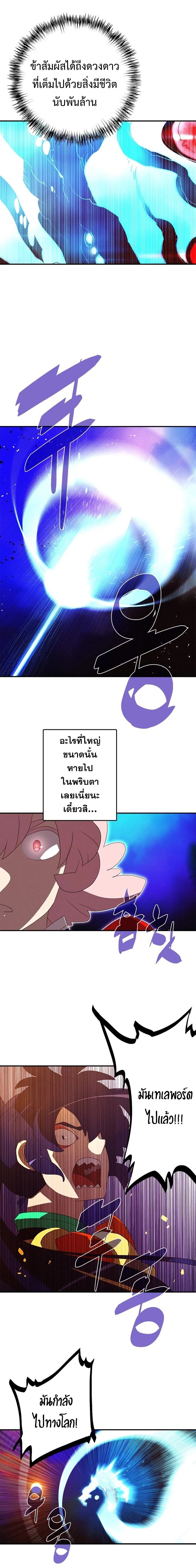 อ่านมังงะ I Am the Sorcerer King ตอนที่ 143/3.jpg