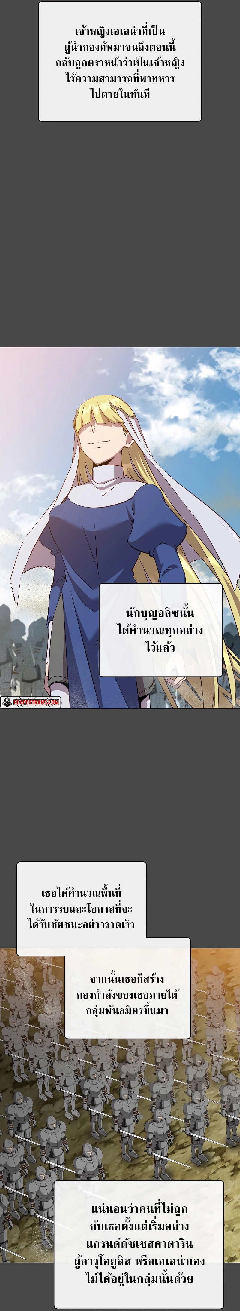 อ่านมังงะ The Max Level Hero has Returned! ตอนที่ 161/3.jpg