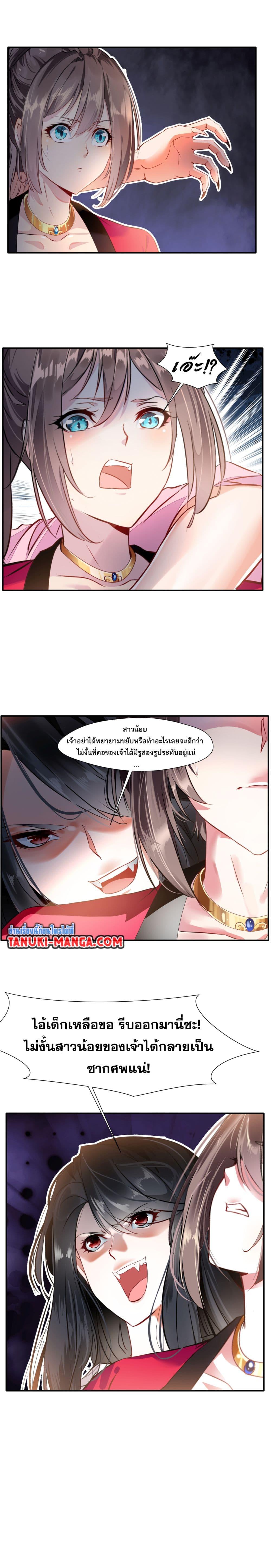 อ่านมังงะ Peerless Ancient ตอนที่ 43/3.jpg