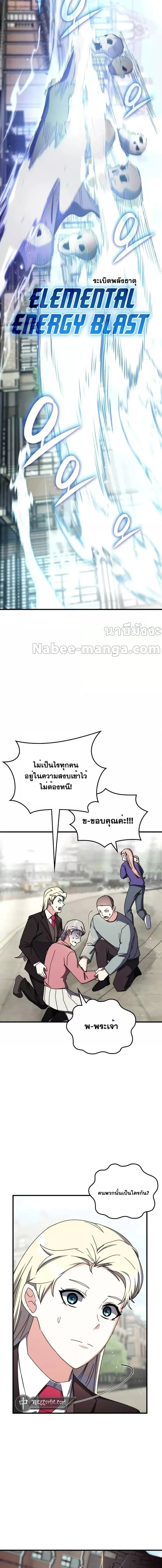 อ่านมังงะ Transcension Academy ตอนที่ 101/3.jpg