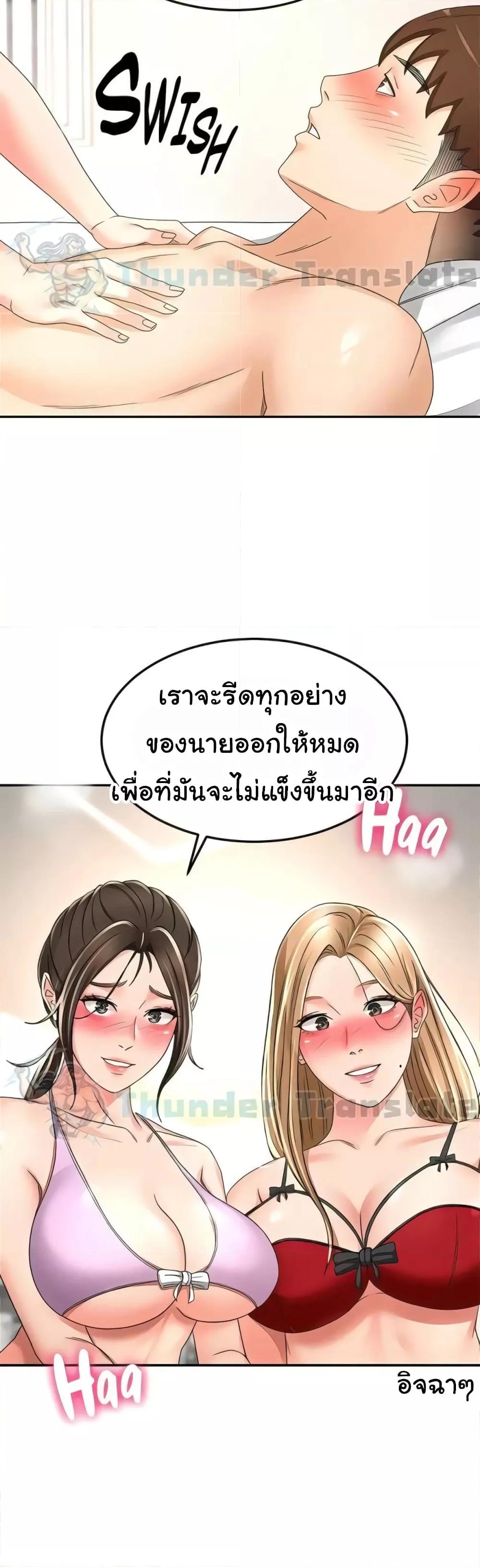 อ่านมังงะ The Little Master ตอนที่ 92/40.jpg