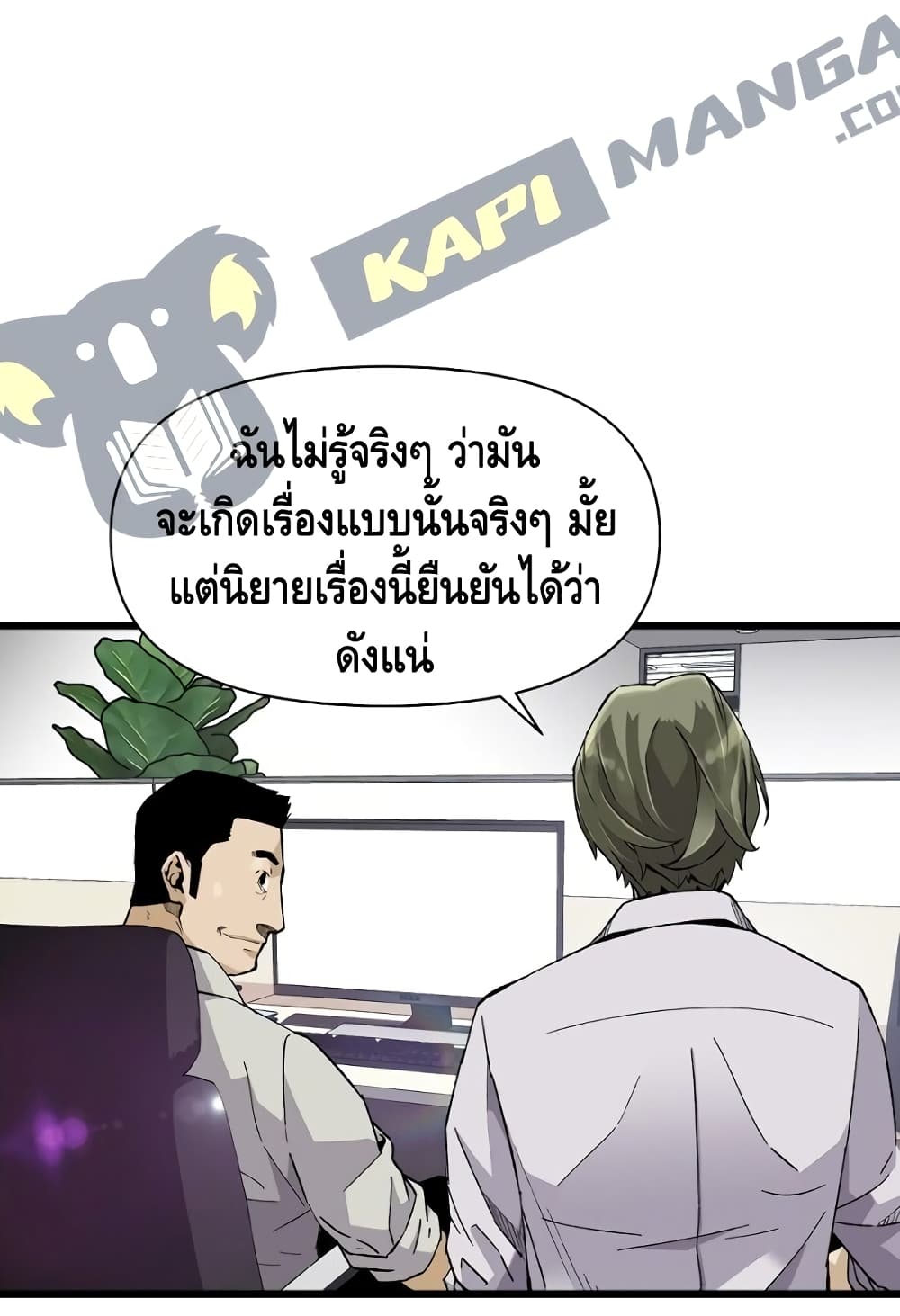 อ่านมังงะ Return of the Legend ตอนที่ 5/40.jpg