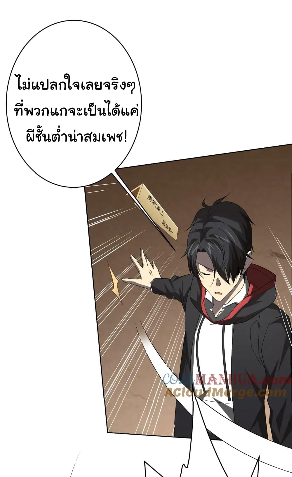 อ่านมังงะ Start with Trillions of Coins ตอนที่ 16/40.jpg