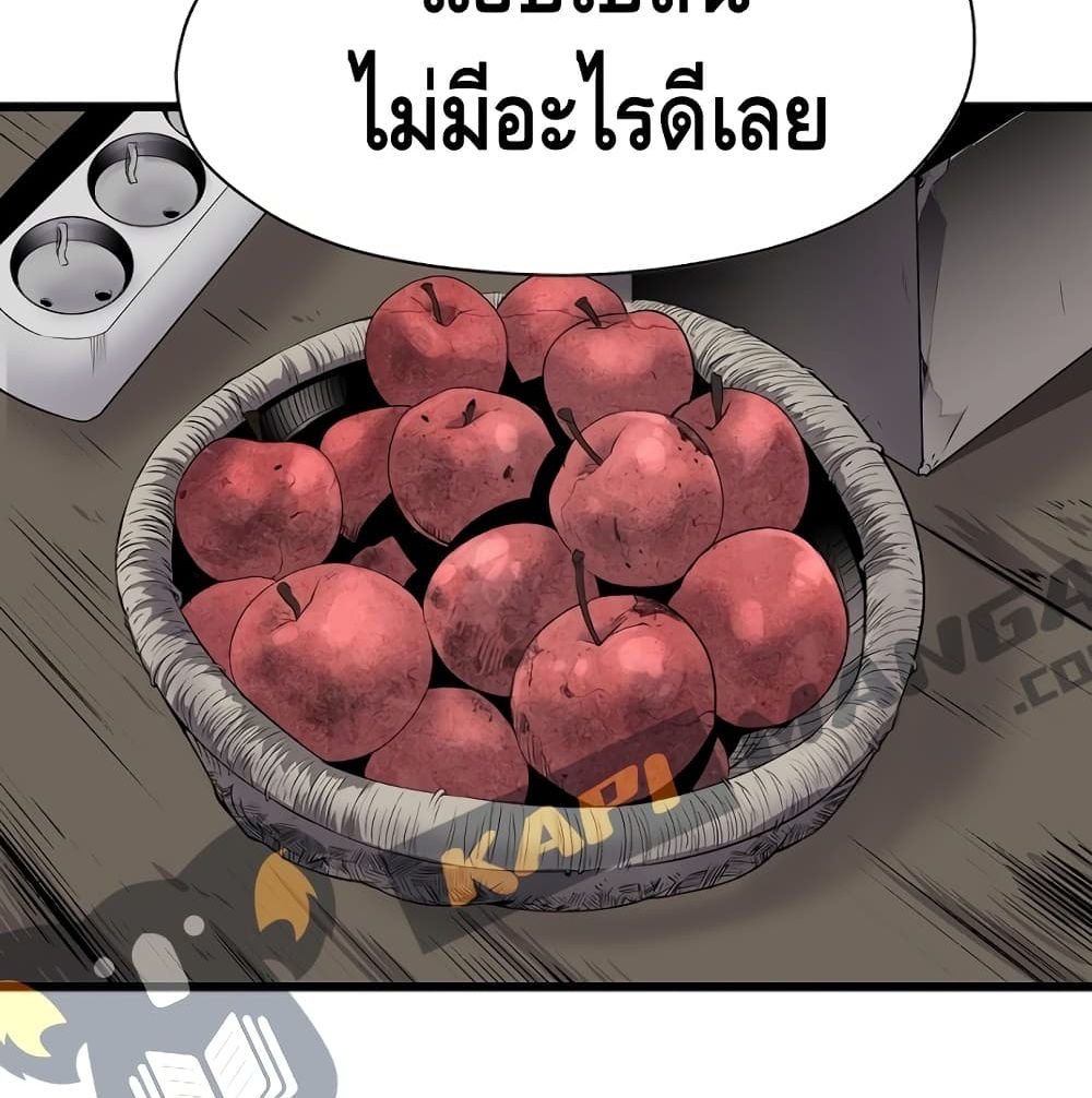 อ่านมังงะ Return of the Legend ตอนที่ 4/40.jpg