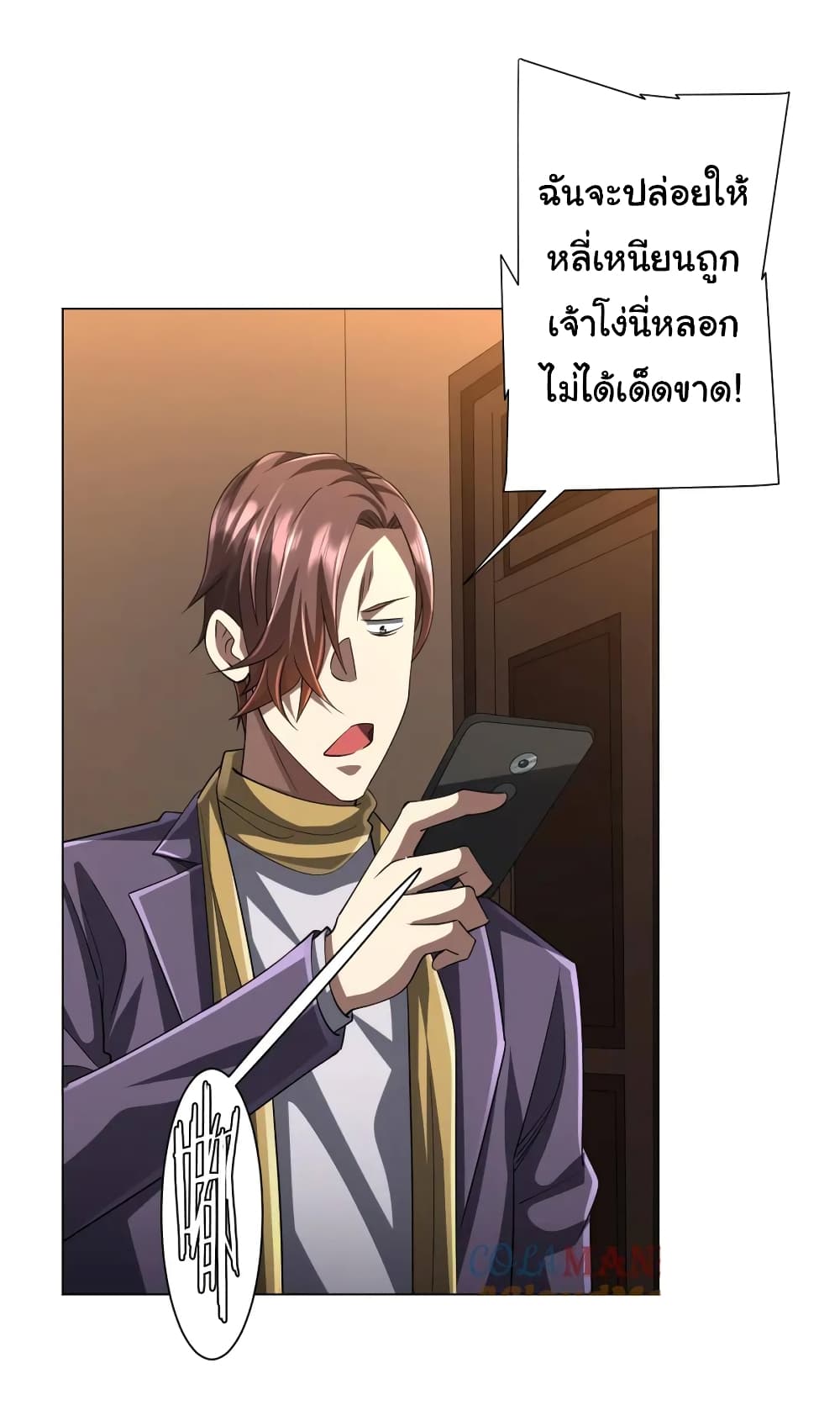 อ่านมังงะ Start with Trillions of Coins ตอนที่ 56/40.jpg