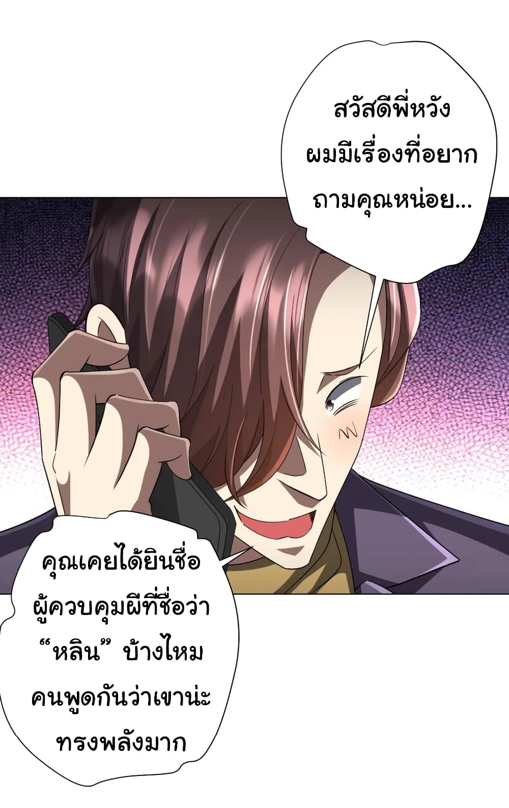 อ่านมังงะ Start with Trillions of Coins ตอนที่ 56/41.jpg