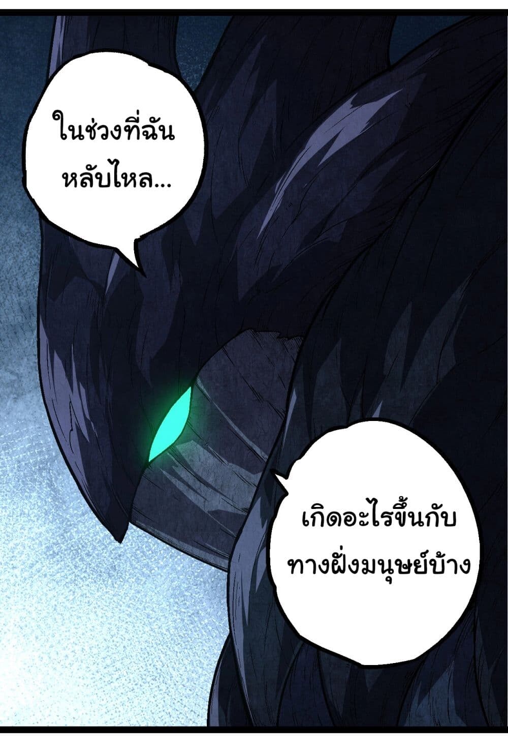 อ่านมังงะ Evolution from the Big Tree ตอนที่ 177/4.jpg