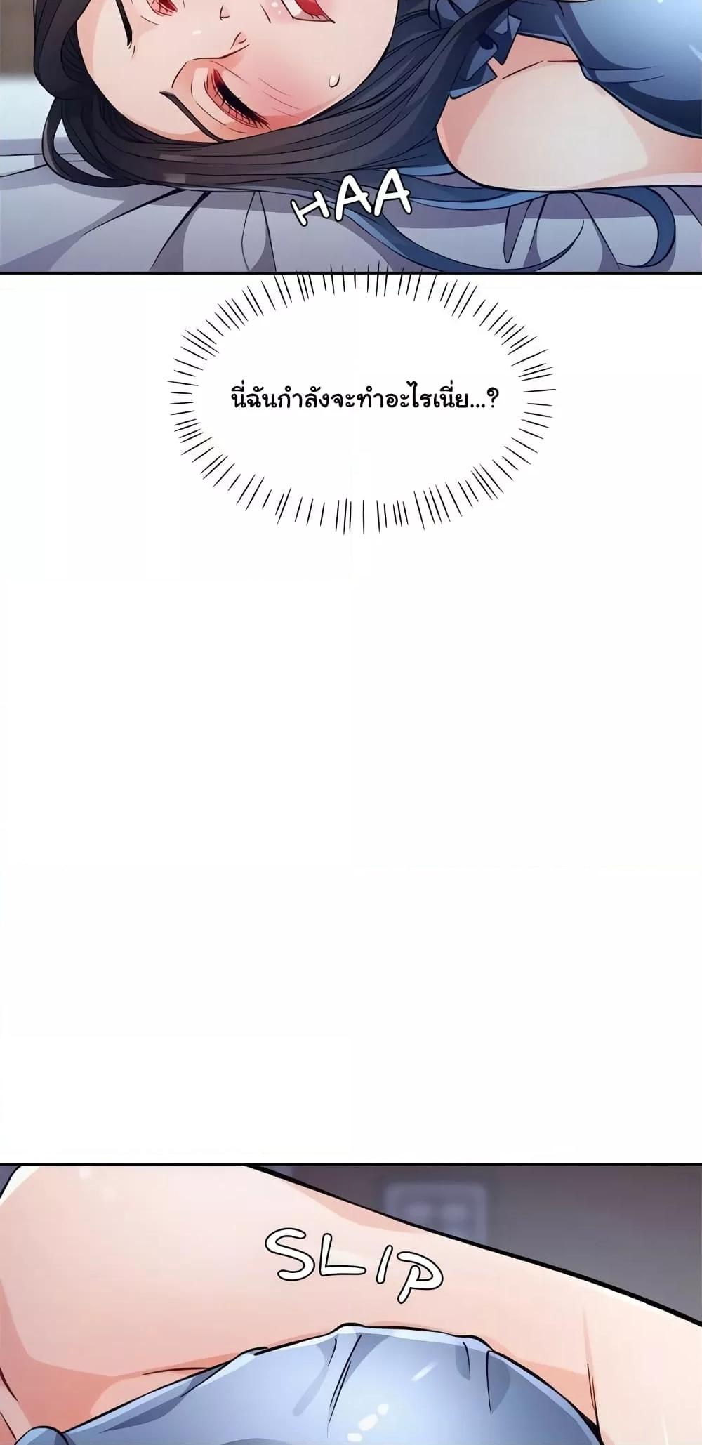 อ่านมังงะ Wait, I’m a Married Woman! ตอนที่ 12/41.jpg