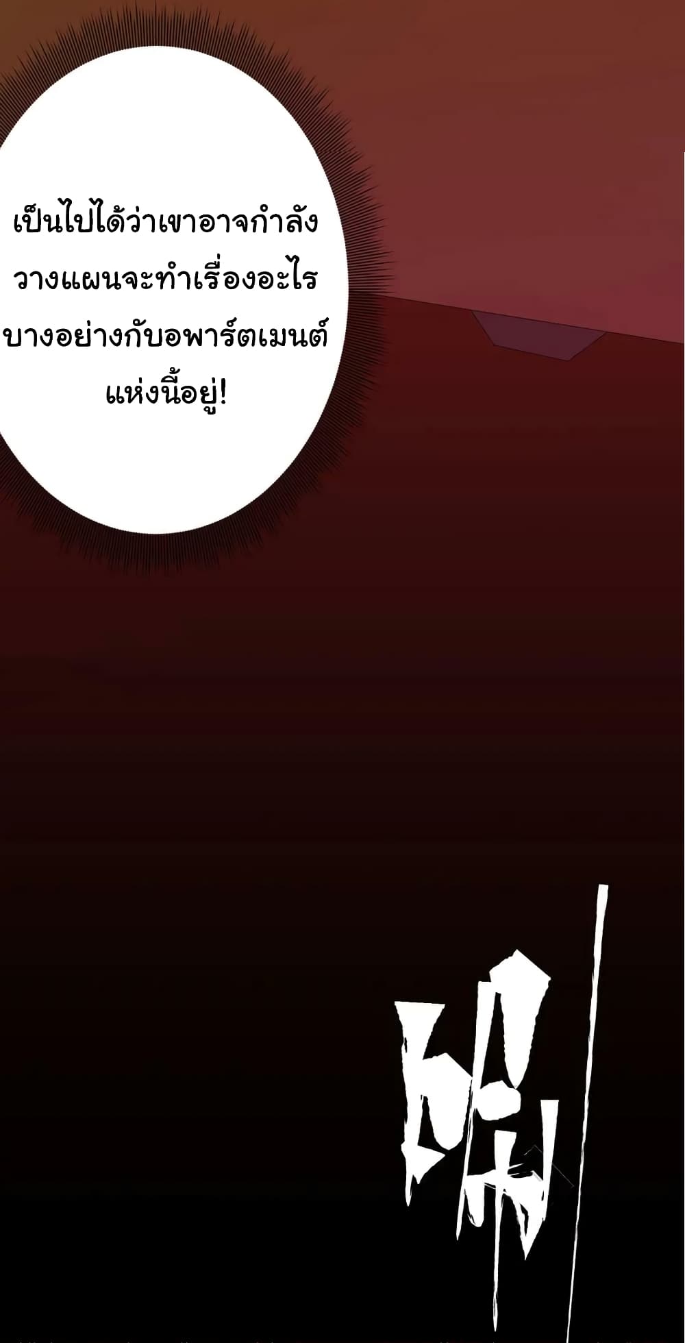 อ่านมังงะ Start with Trillions of Coins ตอนที่ 20/41.jpg