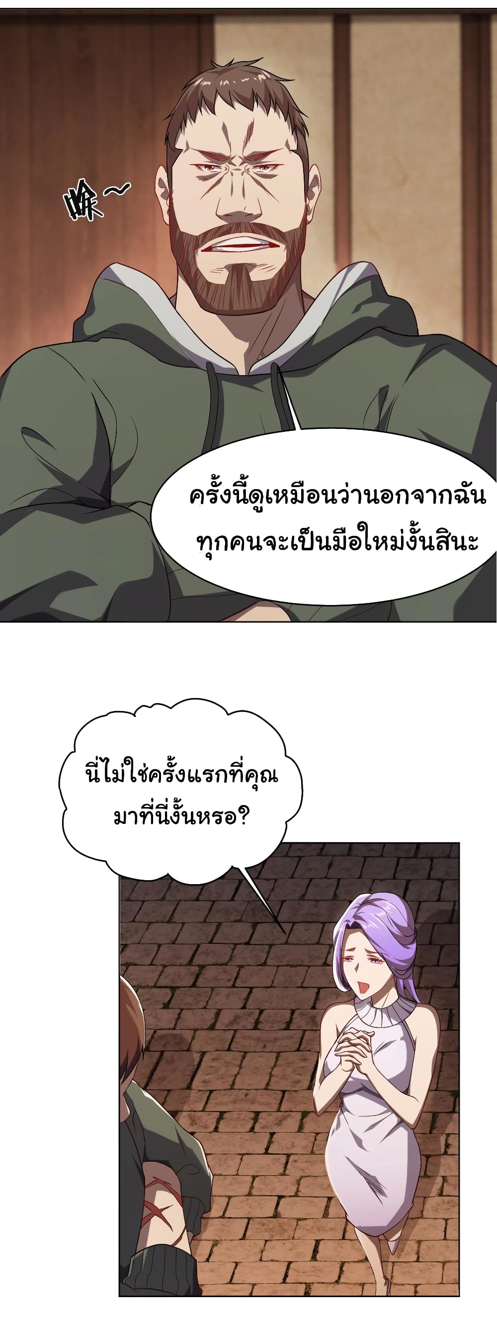 อ่านมังงะ Start with Trillions of Coins ตอนที่ 1/41.jpg