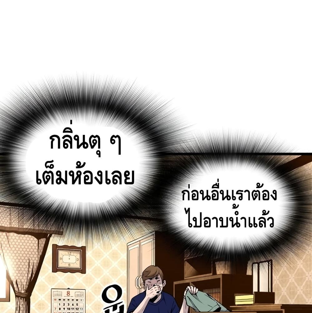 อ่านมังงะ Return of the Legend ตอนที่ 3/41.jpg