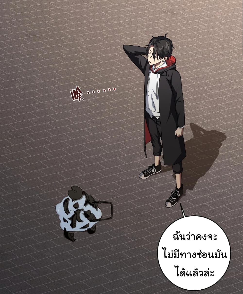 อ่านมังงะ Start with Trillions of Coins ตอนที่ 2/41.jpg