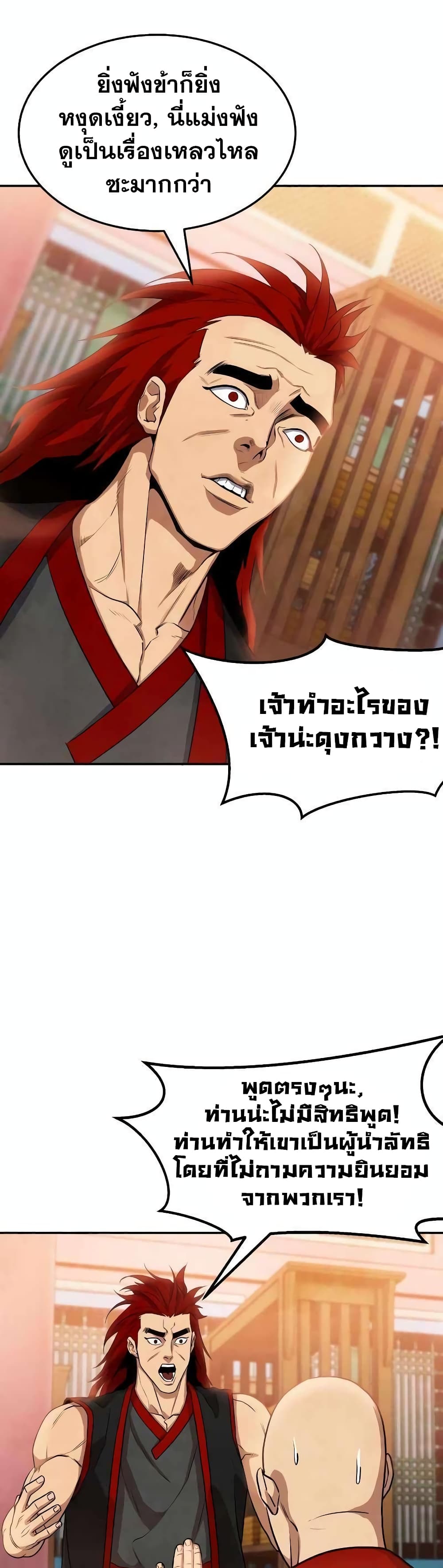 อ่านมังงะ Geongaek ตอนที่ 3/41.jpg