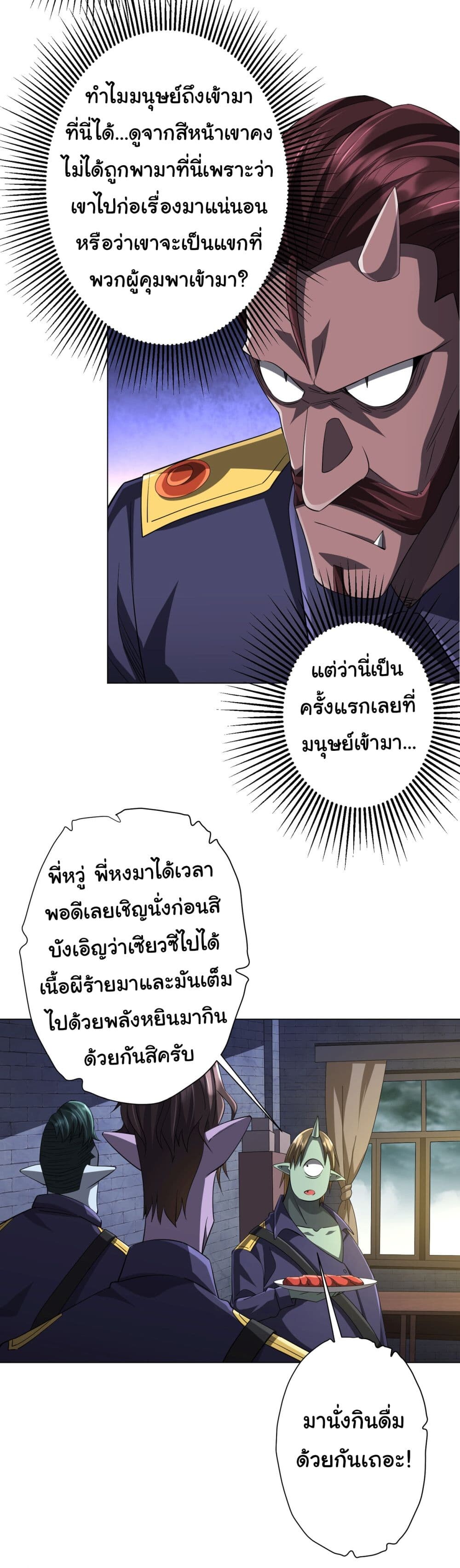 อ่านมังงะ Start with Trillions of Coins ตอนที่ 63/41.jpg