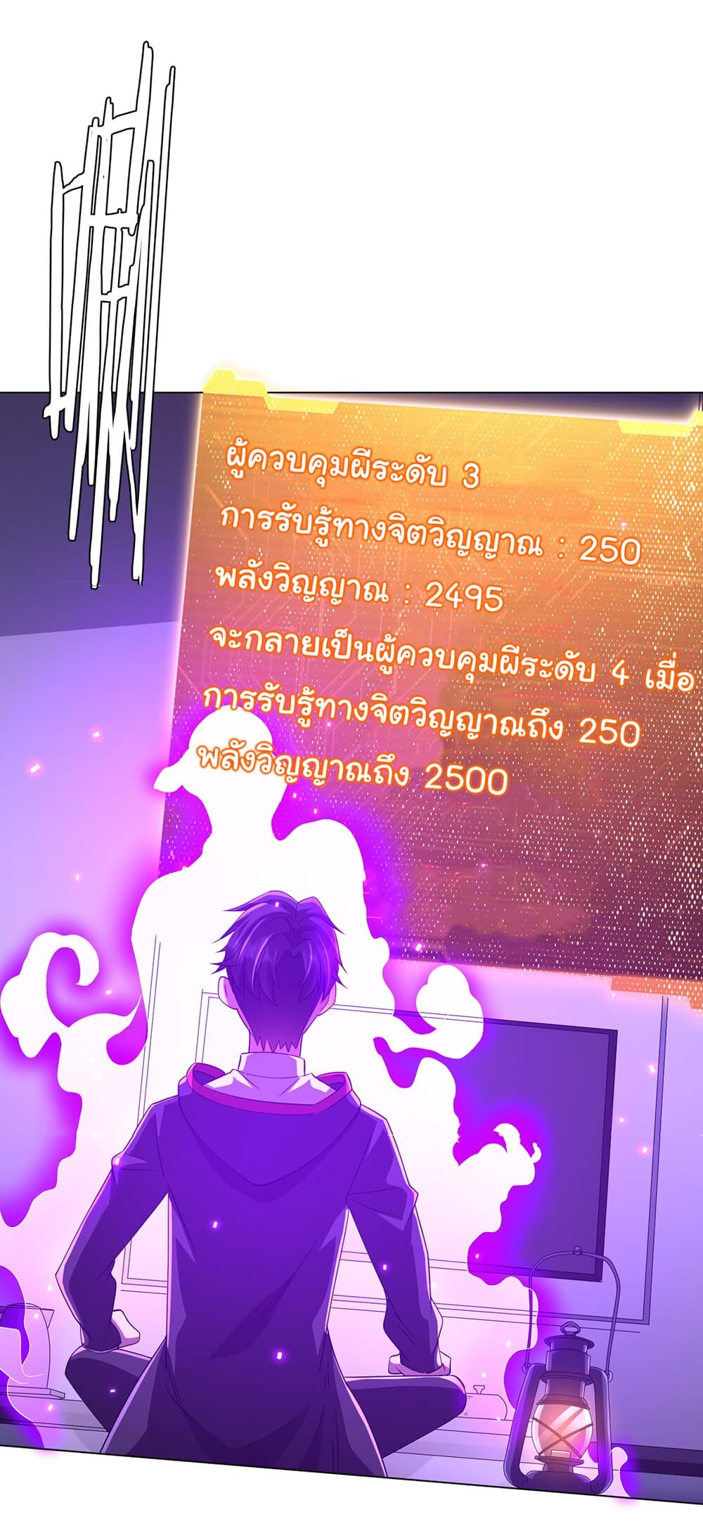 อ่านมังงะ Start with Trillions of Coins ตอนที่ 75/41.jpg