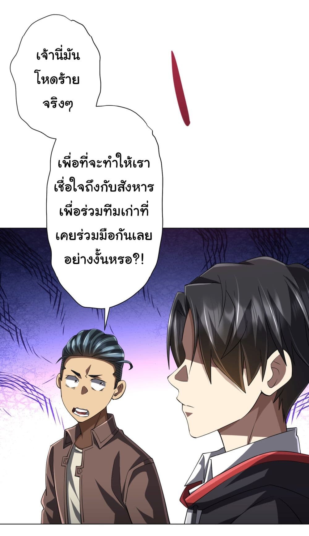 อ่านมังงะ Start with Trillions of Coins ตอนที่ 72/41.jpg